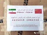 ورود قریب الوقوع کمک های چین به ایران برای مقابله با کرونا
