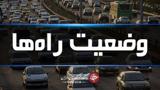 وضعیت‌ ترافیکی جاده‌های تهران-شمال تشریح شد
