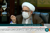 سوال دادستان کل از روحانی در جلسه ستاد مبارزه با کرونا+فیلم