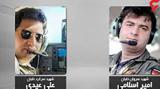علت سقوط هواپیمای آموزشی در مازندران مشخص شد/عکسی از 2 خلبان شهید