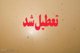خوزستان از ساعت ۱۱ امروز تعطیل می‌شود