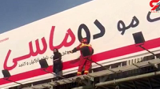 لحظه اقدام به خودکشی یک زن تهرانی روی پل تجریش/ او با فریاد از مشکلاتش می گفت + فیلم