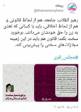 توئیتر سایت رهبر انقلاب به قتل رومینا اشرفی واکنش نشان داد