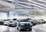 ایران خودرو:  1400 خودرو  به مشتریان تحویل خواهیم داد