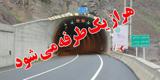 یکطرفه شدن جاده هراز در 30 و 31 خرداد