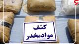 14 تن مواد مخدر در استان فارس کشف شد