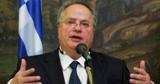 وزیر خارجه یونان در راه تونس