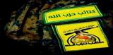 مخالفت کتائب حزب‌الله با تحویل سلاح