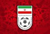 نامزدی ایران برای میزبانی جام ملت‌های آسیا ۲۰۲۷