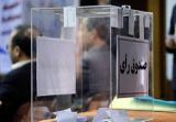 اعلام زمان انتخابات فدراسیون دانشگاهی