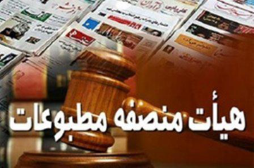 رأی  مدیرمسئول روزنامه ایران صادر شد